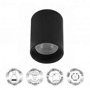 DK3110-BK Светильник накладной IP 20, 10 Вт, GU5.3, LED, черный, пластик в Соликамске - solikamsk.mebel24.online | фото 1