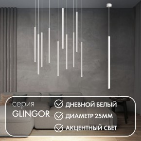 DK4304-WH Подвесной светильник со встроенным светодиодом, 5W, IP 20, 4000K, белый, алюминий в Соликамске - solikamsk.mebel24.online | фото 3