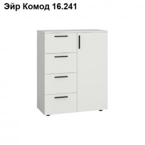 Эйр Комод 16.241 в Соликамске - solikamsk.mebel24.online | фото