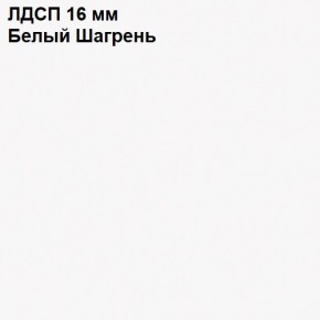 ЭЙР прихожая (модульная) Белый Шагрень в Соликамске - solikamsk.mebel24.online | фото 12