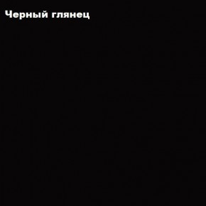 ФЛОРИС Гостиная (модульная) в Соликамске - solikamsk.mebel24.online | фото 4