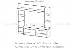 ЛЕГЕНДА-2 Гостиная (ЦРК.ЛГД.02) в Соликамске - solikamsk.mebel24.online | фото 2