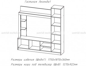 ЛЕГЕНДА Гостиная (ЦРК.ЛГД.01) в Соликамске - solikamsk.mebel24.online | фото 2