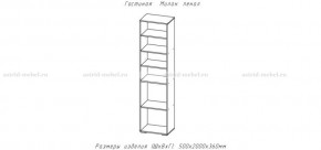 МИЛАН-1 Гостиная (модульная) в Соликамске - solikamsk.mebel24.online | фото 7