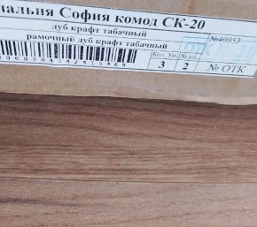 Гостиная София СН-4 Полка навесная ЛДСП Дуб крафт табачный в Соликамске - solikamsk.mebel24.online | фото 3