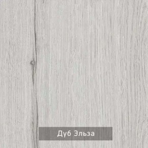 ГРЕТТА-ЭЛЬЗА 1 Прихожая в Соликамске - solikamsk.mebel24.online | фото 4