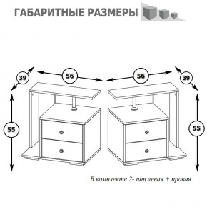 Камелия Тумба прикроватная - комплект из 2 шт.(левая + правая), цвет белый, ШхГхВ 56х39х55,2 + 56х39х55,2 см. в Соликамске - solikamsk.mebel24.online | фото 3