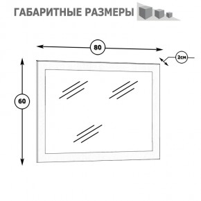 Камелия Зеркало, цвет белый, ШхГхВ 80х2х60 см.(подходит от спальни Сакура), можно вешать за подвесы горизонтально или вертикально в Соликамске - solikamsk.mebel24.online | фото 2
