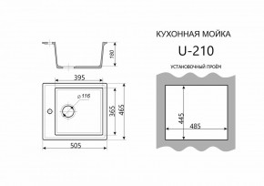 Каменная мойка ULSTONE U-210 (505х465) в Соликамске - solikamsk.mebel24.online | фото 3