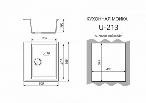 Каменная мойка ULSTONE U-213 (565х505) в Соликамске - solikamsk.mebel24.online | фото 2