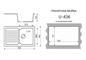 Каменная мойка ULSTONE U-436 (765х490) в Соликамске - solikamsk.mebel24.online | фото 2