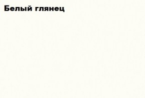 КИМ Шкаф с подсветкой (белый) в Соликамске - solikamsk.mebel24.online | фото 5