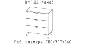 ОМЕГА Комод малый (ЦРК.ОМГ.02) в Соликамске - solikamsk.mebel24.online | фото 2