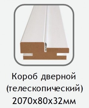 Короб дверной белый (телескопический) 2070х80х32 в Соликамске - solikamsk.mebel24.online | фото