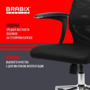 Кресло BRABIX PREMIUM "Ultimate EX-801" хром, плотная двойная сетка Х2, черное, 532917 в Соликамске - solikamsk.mebel24.online | фото 5