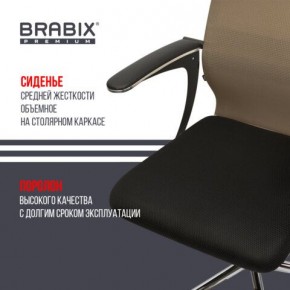 Кресло BRABIX PREMIUM "Ultimate EX-801" хром, плотная двойная сетка Х2, черное/коричневое, 532920 в Соликамске - solikamsk.mebel24.online | фото 3