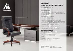 Кресло для руководителя KB-10WALNUT/B/LEATH в Соликамске - solikamsk.mebel24.online | фото 5