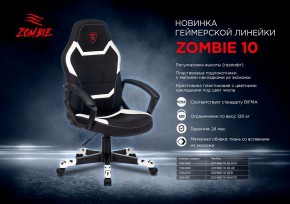 Кресло игровое ZOMBIE 10 в Соликамске - solikamsk.mebel24.online | фото 7