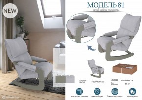 Кресло-качалка Модель 81 в Соликамске - solikamsk.mebel24.online | фото 2