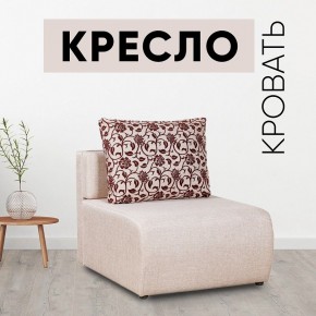 Кресло-кровать Нептун Аслан бежевый в Соликамске - solikamsk.mebel24.online | фото