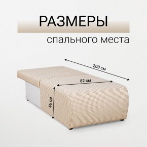 Кресло-кровать Нептун Ратибор светлый в Соликамске - solikamsk.mebel24.online | фото 5