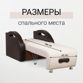 Кресло-кровать Юпитер Аслан бежевый в Соликамске - solikamsk.mebel24.online | фото 3