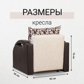 Кресло-кровать Юпитер Аслан бежевый в Соликамске - solikamsk.mebel24.online | фото 5
