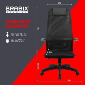 Кресло офисное BRABIX PREMIUM "Ultimate EX-801" пластик, плотная двойная сетка Х2, черное, 532922 в Соликамске - solikamsk.mebel24.online | фото 5