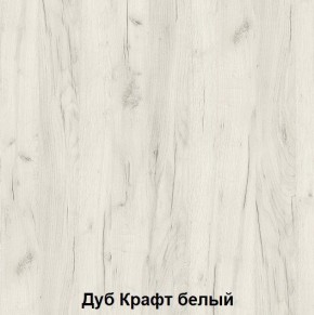 Кровать Хогвартс (дуб крафт белый/дуб крафт серый) в Соликамске - solikamsk.mebel24.online | фото 2