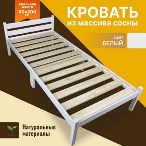 Кровать односпальная Компакт 2000x600 белый в Соликамске - solikamsk.mebel24.online | фото 6