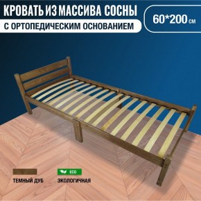 Кровать односпальная Компакт Орто 2000x600 темный дуб в Соликамске - solikamsk.mebel24.online | фото 6