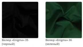 Кровать Sabrina интерьерная в ткани велюр Enigma в Соликамске - solikamsk.mebel24.online | фото 10