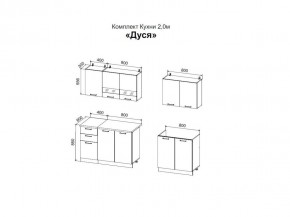 ДУСЯ 2,0 Кухонный гарнитур (Белый/Дуб Бунратти/Цемент/Антарес) в Соликамске - solikamsk.mebel24.online | фото 2