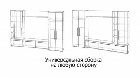 ЛЕВАНТЕ Гостиная в Соликамске - solikamsk.mebel24.online | фото 4