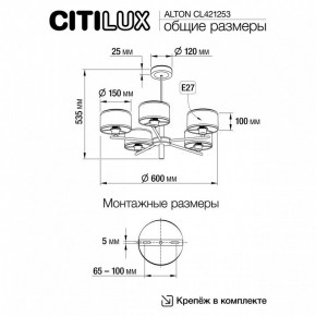 Люстра на штанге Citilux ALTON CL421253 в Соликамске - solikamsk.mebel24.online | фото 7