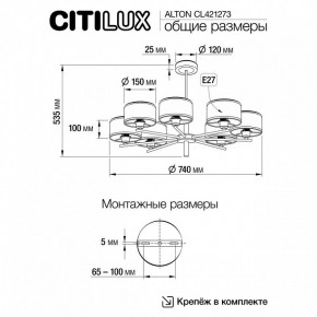 Люстра на штанге Citilux ALTON CL421273 в Соликамске - solikamsk.mebel24.online | фото 3