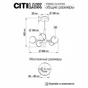 Люстра на штанге Citilux Tonga CL212153 в Соликамске - solikamsk.mebel24.online | фото 8