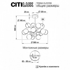 Люстра на штанге Citilux Tonga CL212193 в Соликамске - solikamsk.mebel24.online | фото 8