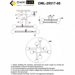 Люстра на штанге Omnilux Bucine OML-29517-08 в Соликамске - solikamsk.mebel24.online | фото 7