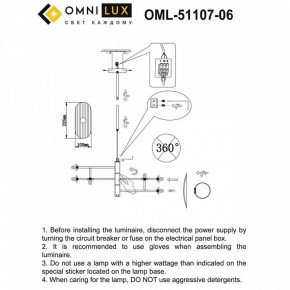 Люстра на штанге Omnilux Margno OML-51107-06 в Соликамске - solikamsk.mebel24.online | фото 2