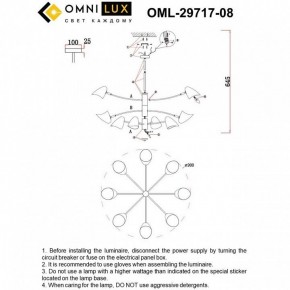 Люстра на штанге Omnilux Mearino OML-29717-08 в Соликамске - solikamsk.mebel24.online | фото 9