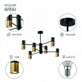Люстра на штанге Rivoli Brittany Б0057927 в Соликамске - solikamsk.mebel24.online | фото 2