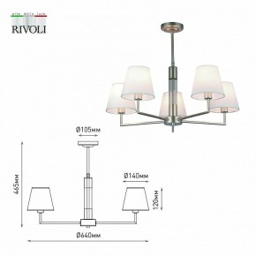 Люстра на штанге Rivoli Freda Б0062789 в Соликамске - solikamsk.mebel24.online | фото 7
