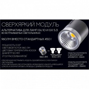 Модуль светодиодный Novotech Diod 358430 в Соликамске - solikamsk.mebel24.online | фото 4