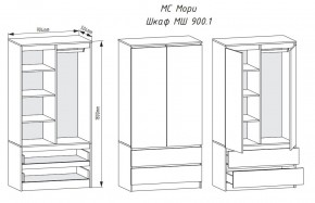 МОРИ МШ 900.1 Шкаф с 2-мя дв. и 2-мя ящ. (Сатин) в Соликамске - solikamsk.mebel24.online | фото 3