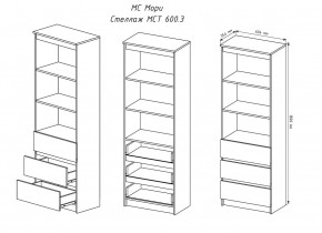 МОРИ МСТ 600.3 Стеллаж (Сонома/Белый) в Соликамске - solikamsk.mebel24.online | фото 2