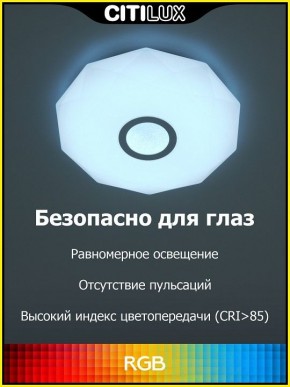 Накладной светильник Citilux Диамант Смарт CL713A30G в Соликамске - solikamsk.mebel24.online | фото 2