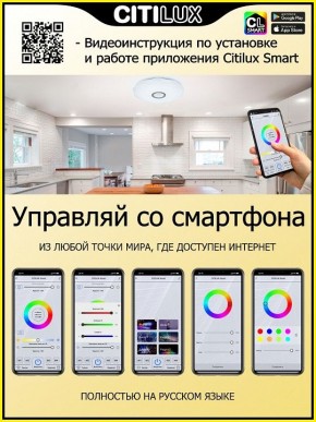 Накладной светильник Citilux Диамант Смарт CL713A30G в Соликамске - solikamsk.mebel24.online | фото 5