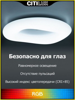 Накладной светильник Citilux Стратус Смарт CL732A800G в Соликамске - solikamsk.mebel24.online | фото 3