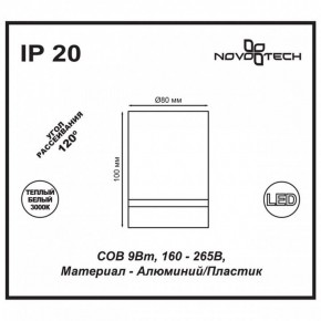 Накладной светильник Novotech Arum 357684 в Соликамске - solikamsk.mebel24.online | фото 4